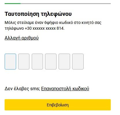 εγγραφη interwetten 3