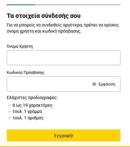 εγγραφη interwetten 4