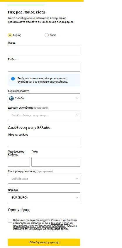 εγγραφη interwetten 6