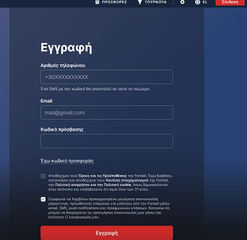 Fonbet εγγραφή βήμα 1