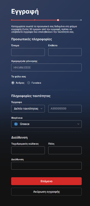 Fonbet εγγραφή βήμα 3