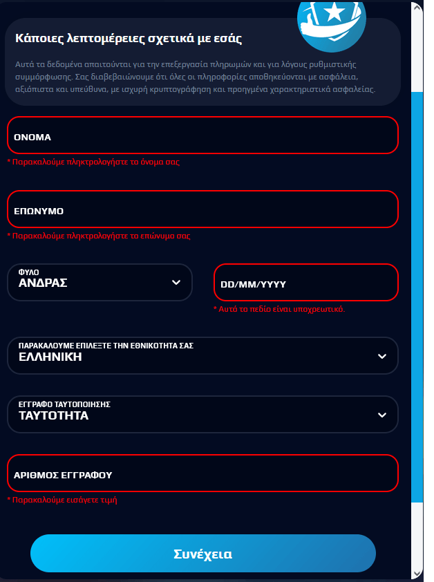 Εγγραφή NetBet βήμα 4