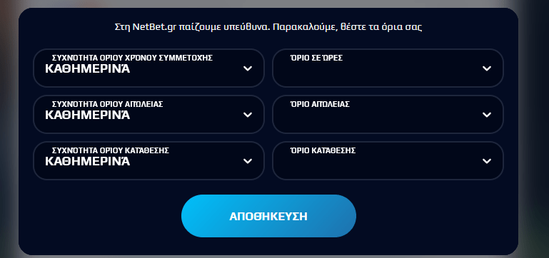 Εγγραφή NetBet βήμα 7