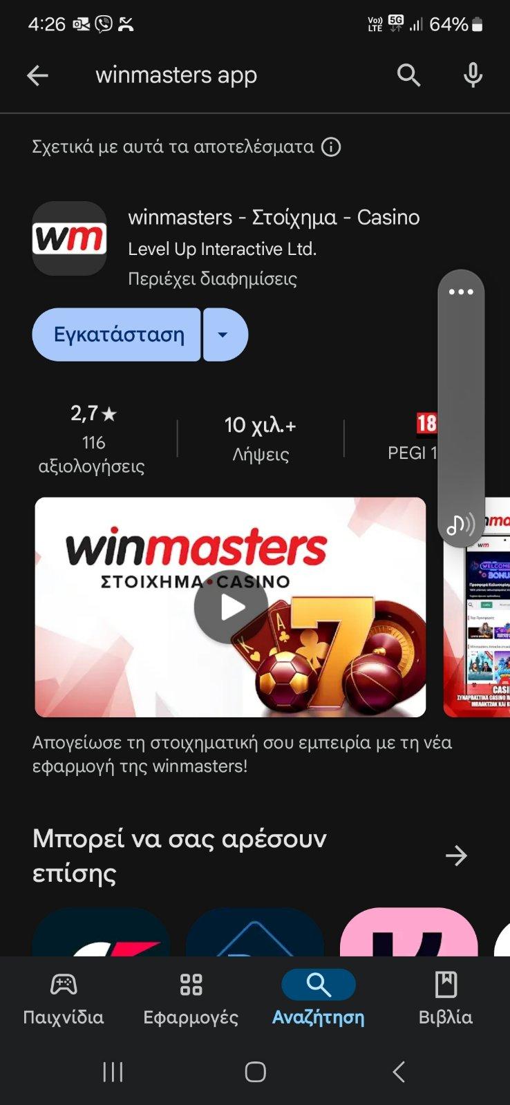 app store winmasters app