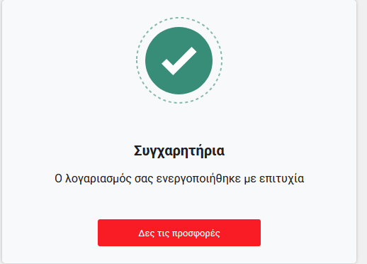 Εγγραφή winmasters βήμα 5