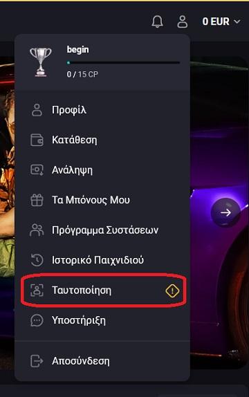 N1 καζινο ταυτοποιηηση 1