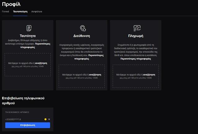 N1 καζινο ταυτοποιηηση 2