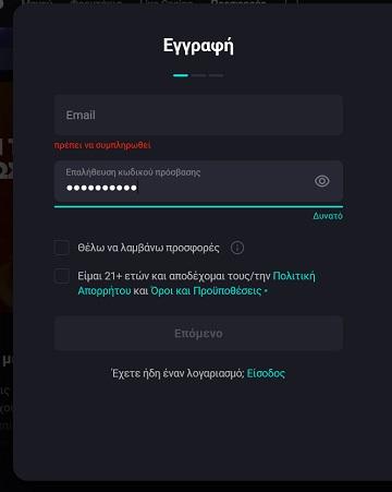 N1 casino εγγραφη βημα 1