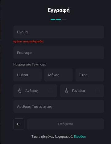 N1 casino εγγραφη βημα 2