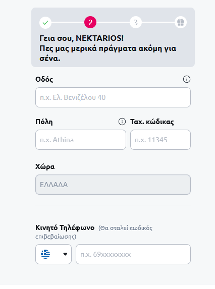 Εγγραφή Stoiximan Casino βήμα 3