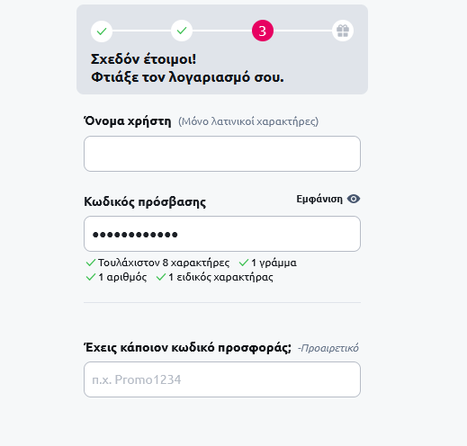 Εγγραφή Stoiximan Casino βήμα 4