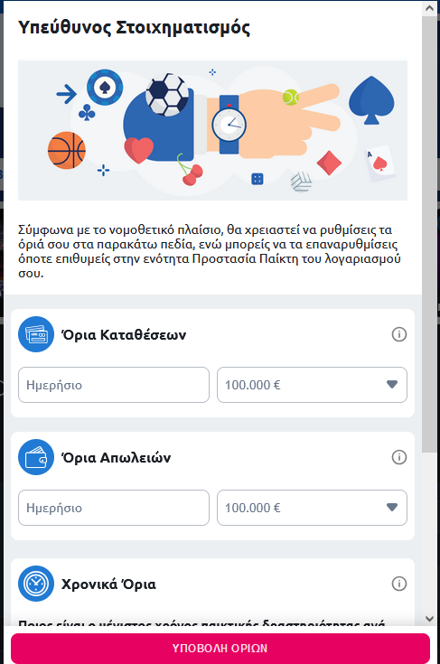 Εγγραφή Stoiximan Casino βήμα 8