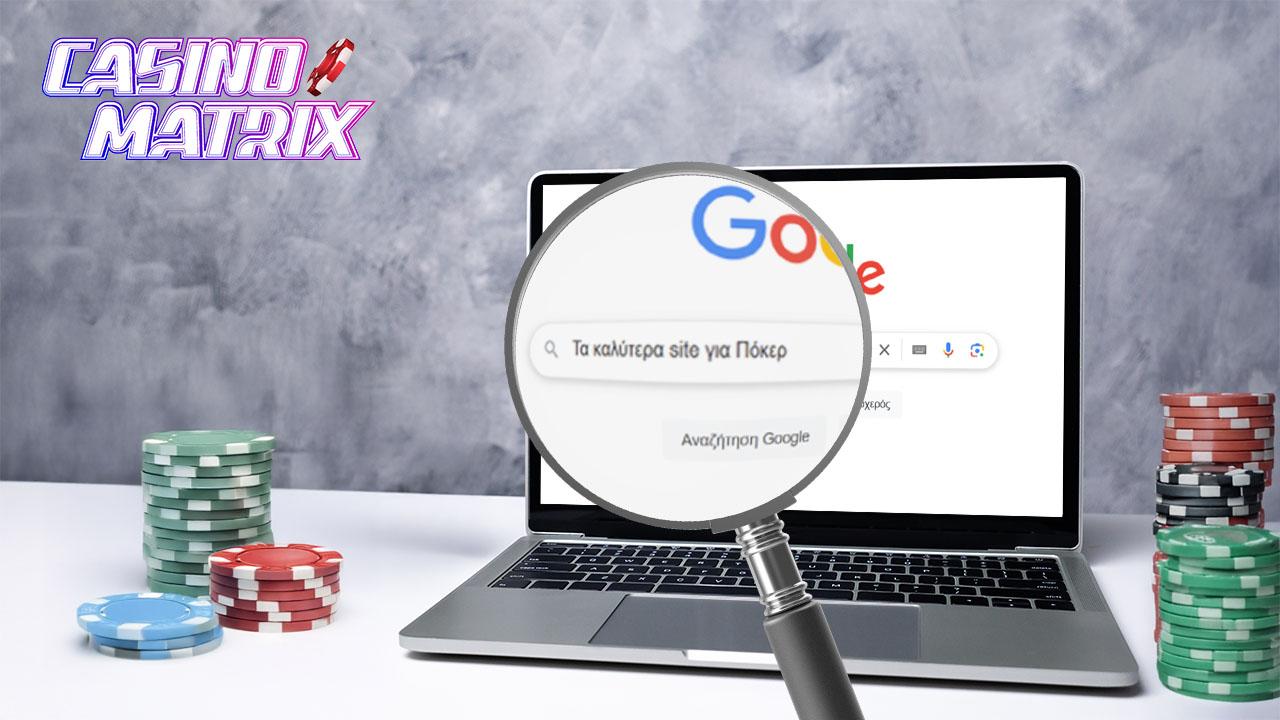 καλύτερα site για πόκερ εικόνα casinomatrix.gr