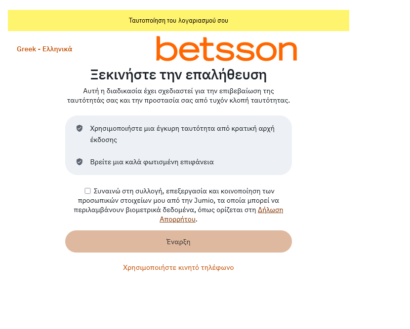 Betsson casino ταυτοποίηση 1
